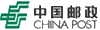 中国邮政