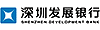深圳发展银行