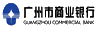 广州市商业银行