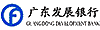 广东发展银行